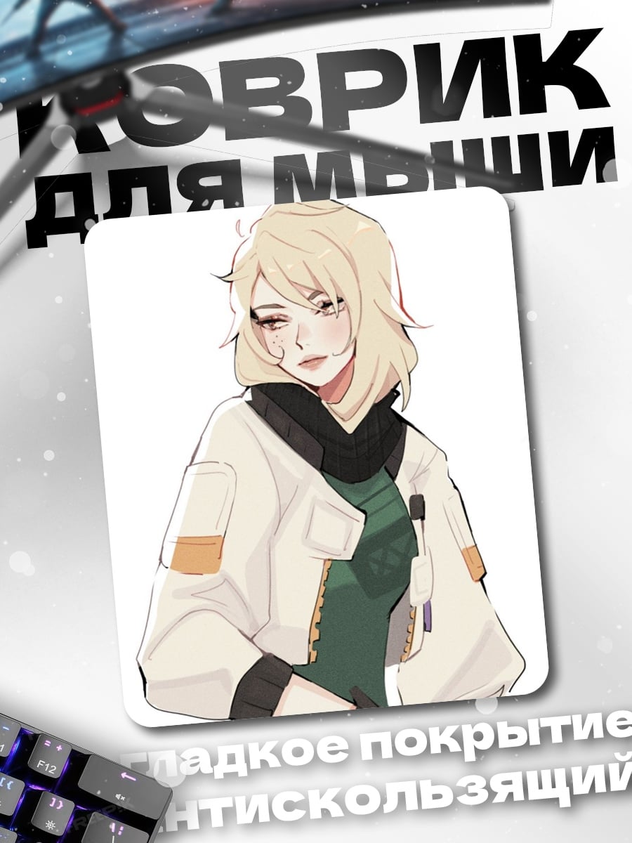 Коврик Девушка в куртке