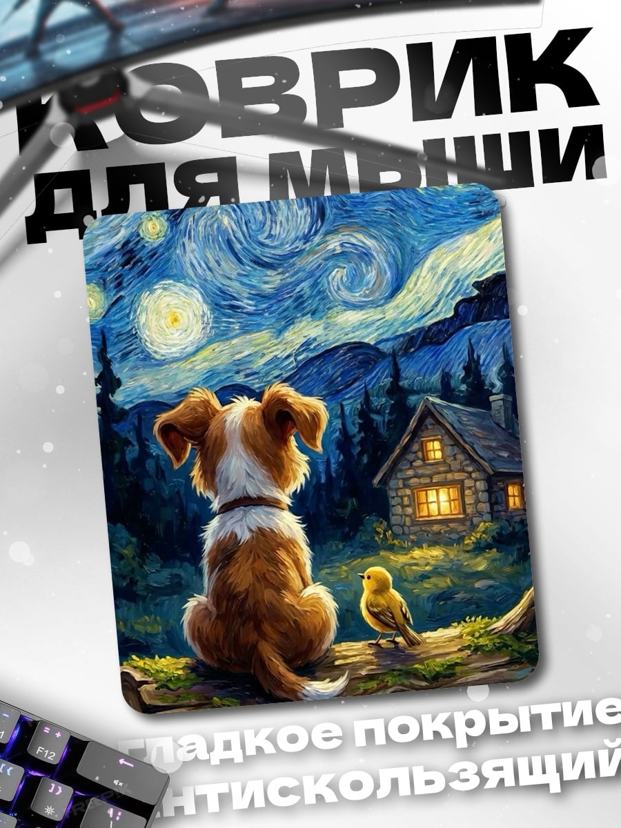 Коврик Собака и птица