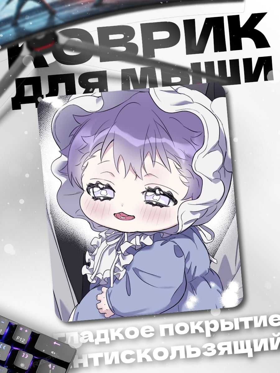 Коврик Милый малыш в чепчике