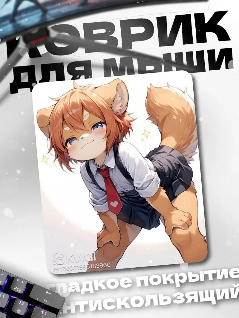 Коврик Аниме лисенок