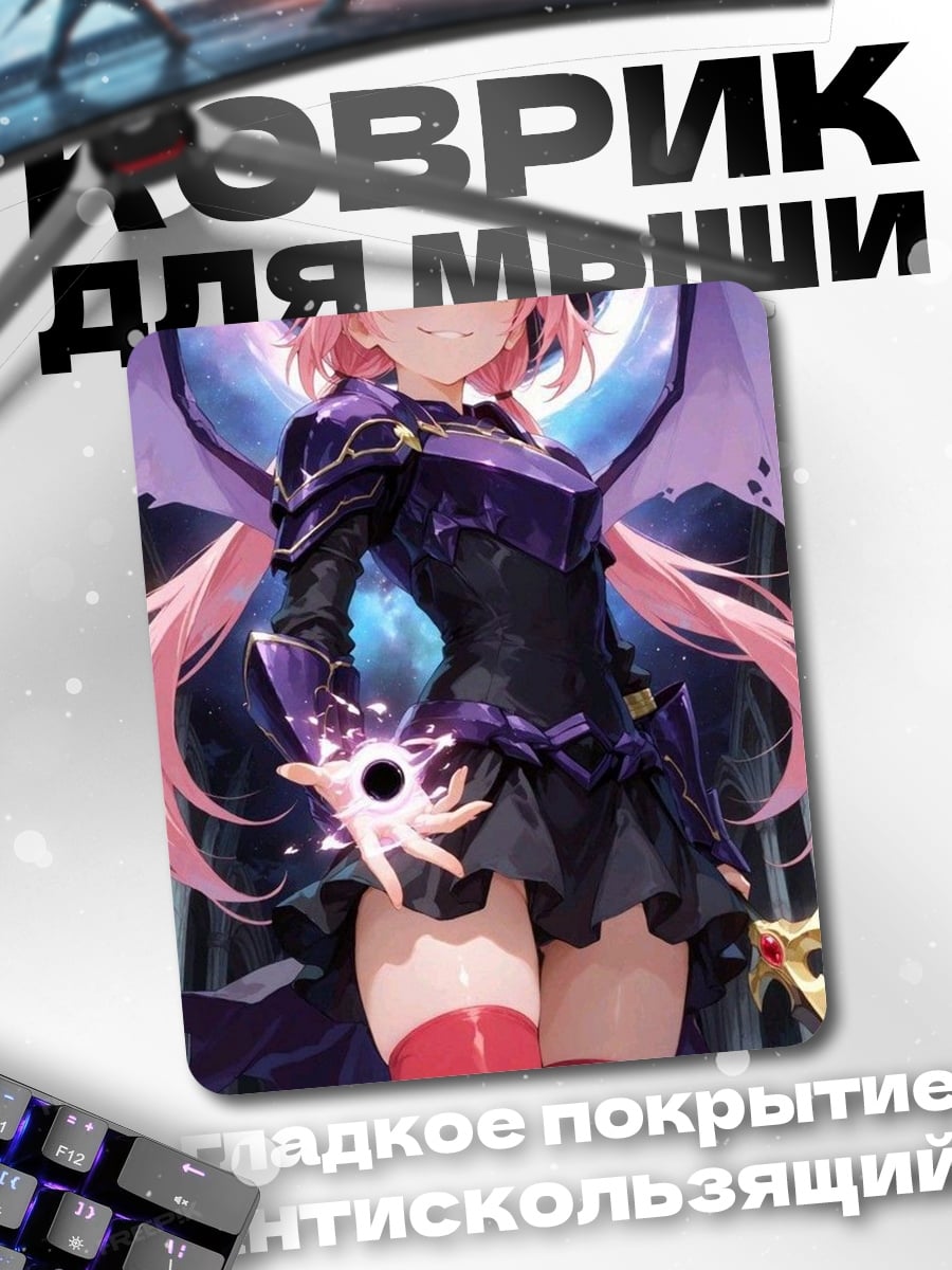 Коврик Милашка с рогом