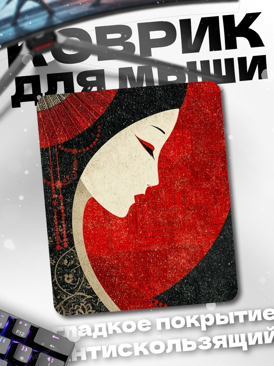 Коврик Красная гейша