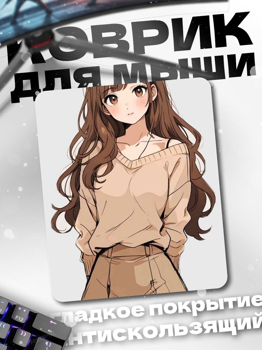 Коврик Аниме девушка