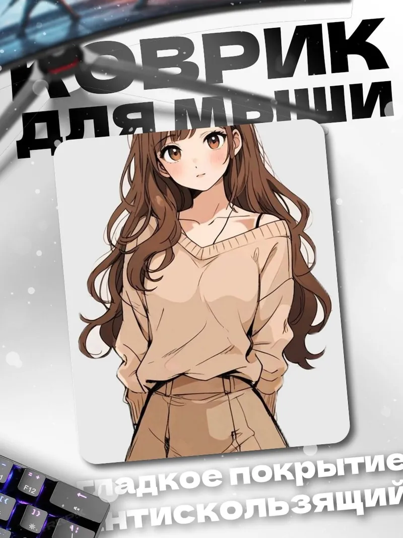 Коврик Аниме девушка