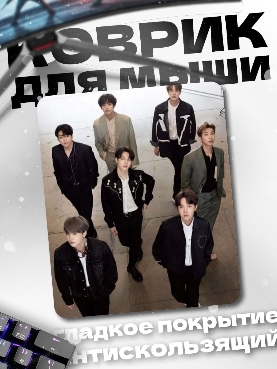 Коврик Группа BTS