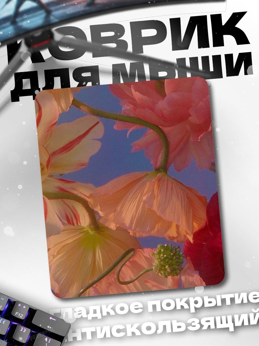 Коврик Цветочный рай