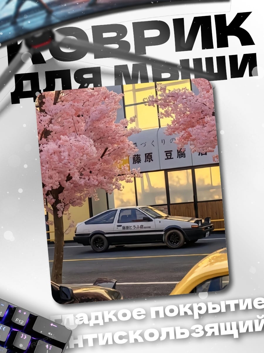 Коврик Автомобиль и сакура