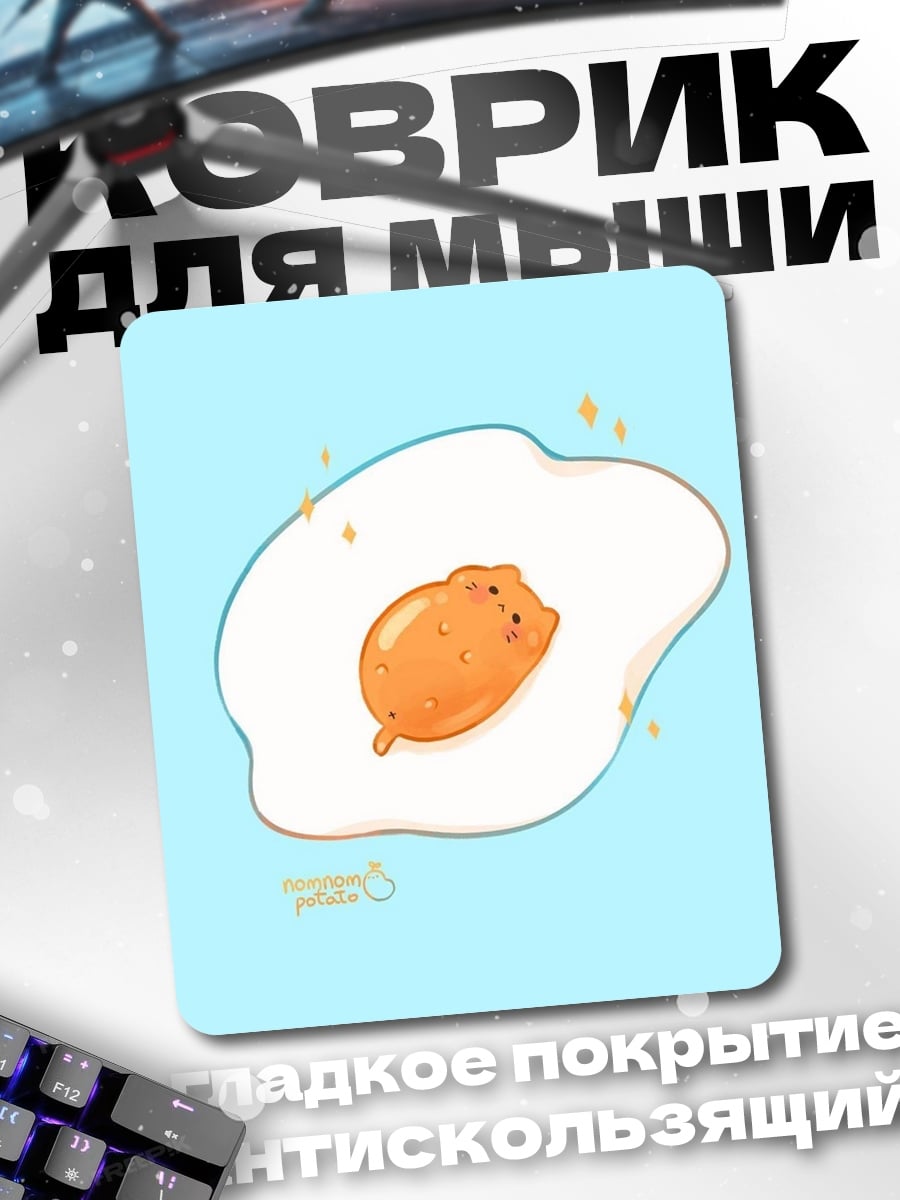 Коврик Милый котик яйцо