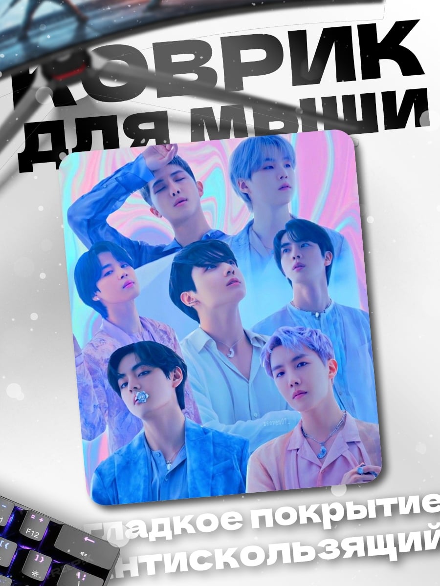 Коврик Группа BTS