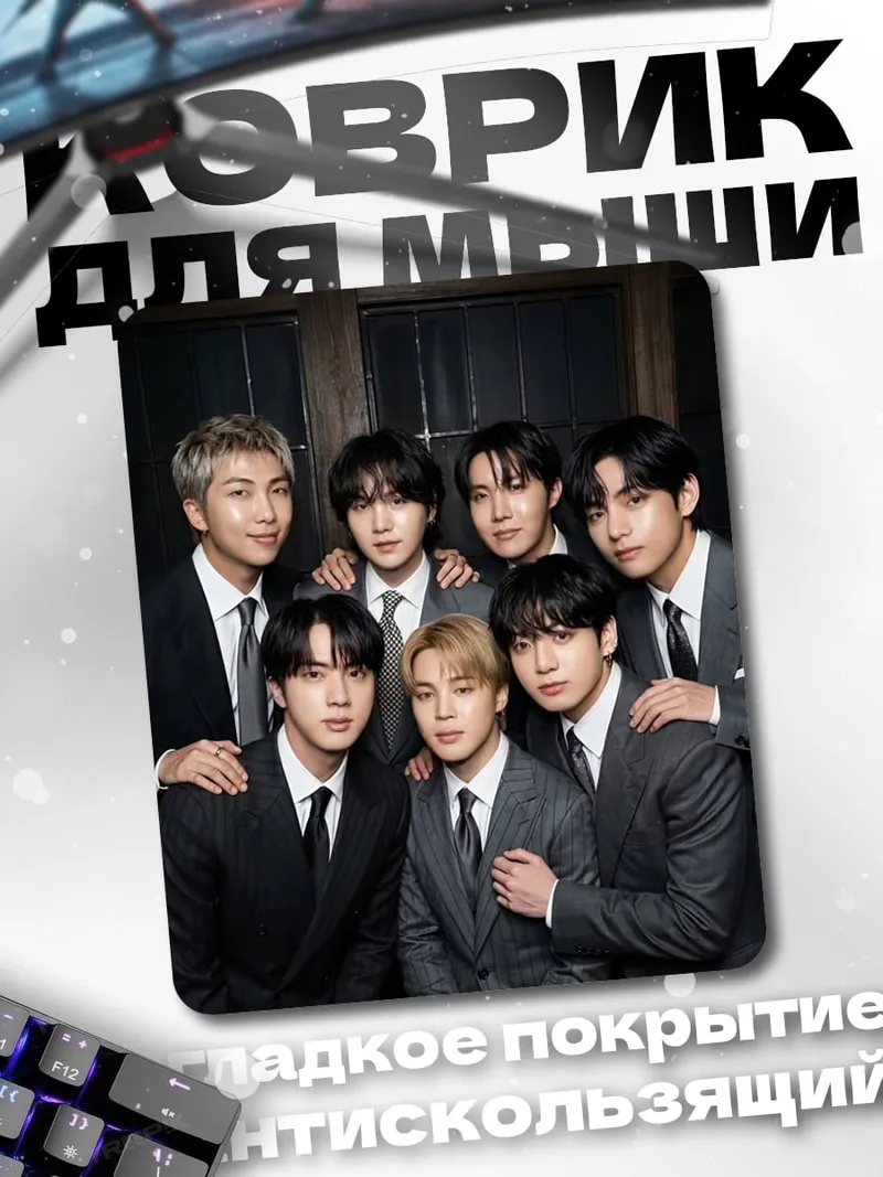 Коврик BTS в костюмах