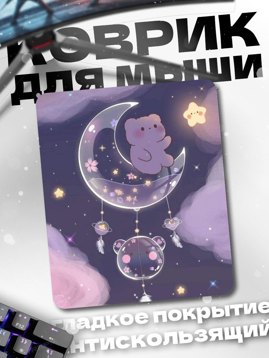 Коврик Медвежонок на луне