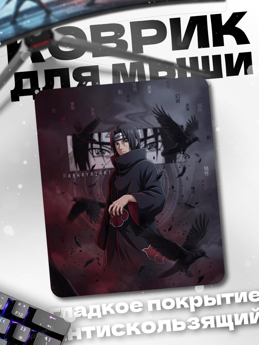 Коврик Итачи Ворон