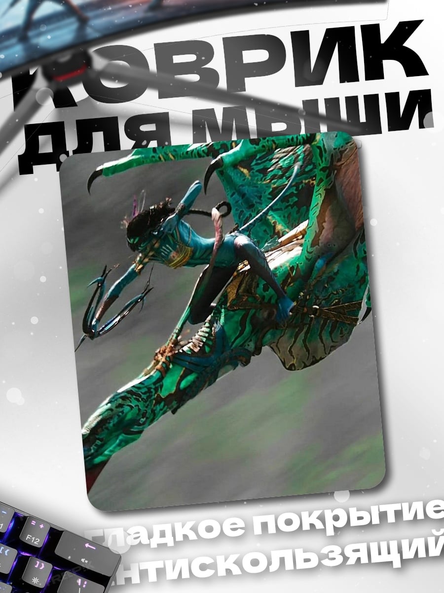 Коврик Наездник на илу