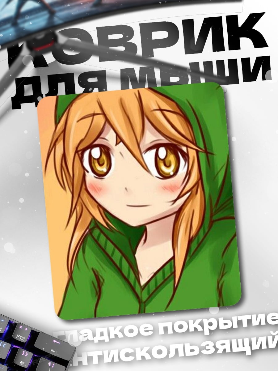 Коврик Девушка крипер