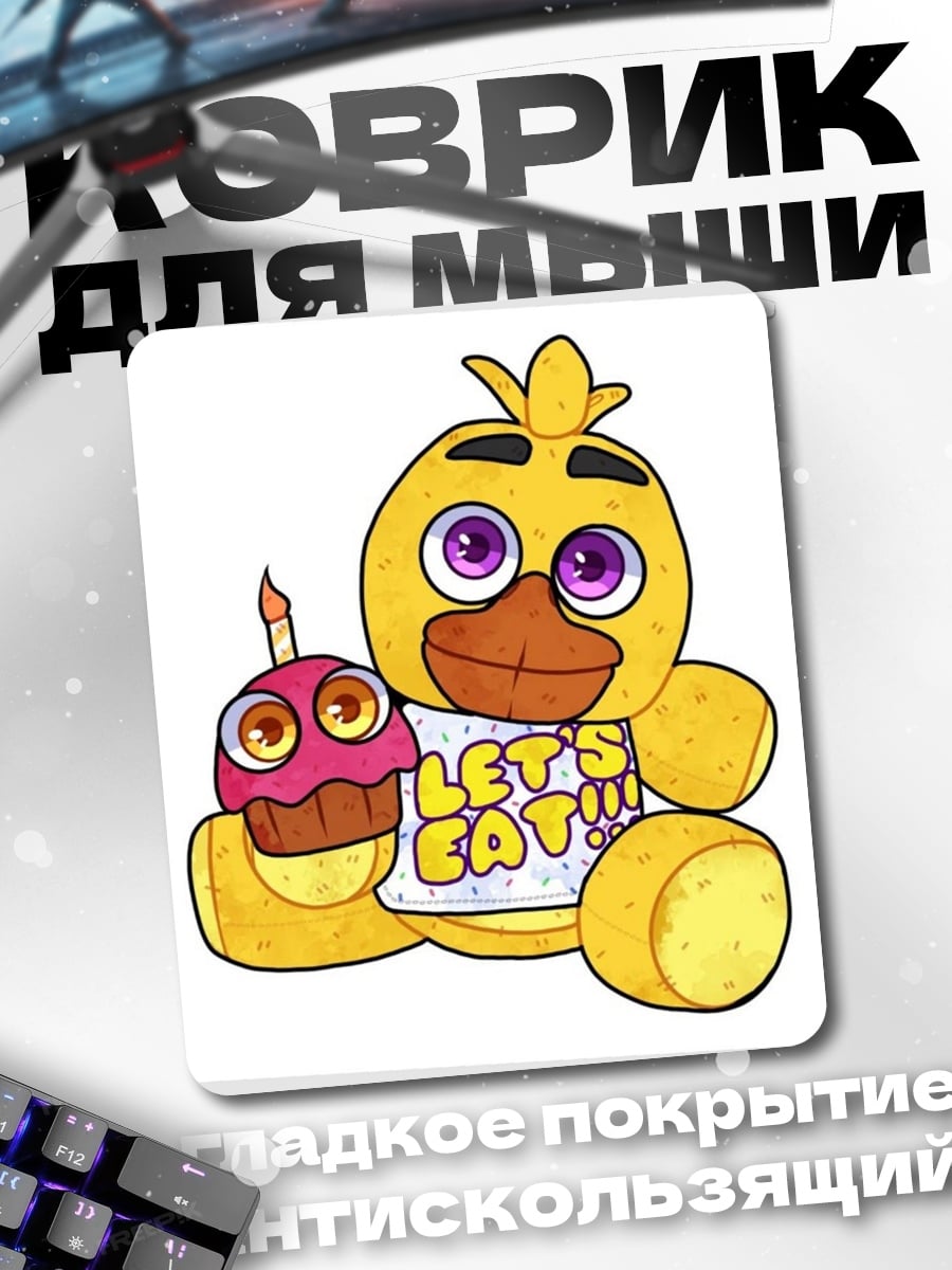 Коврик Чика с кексом