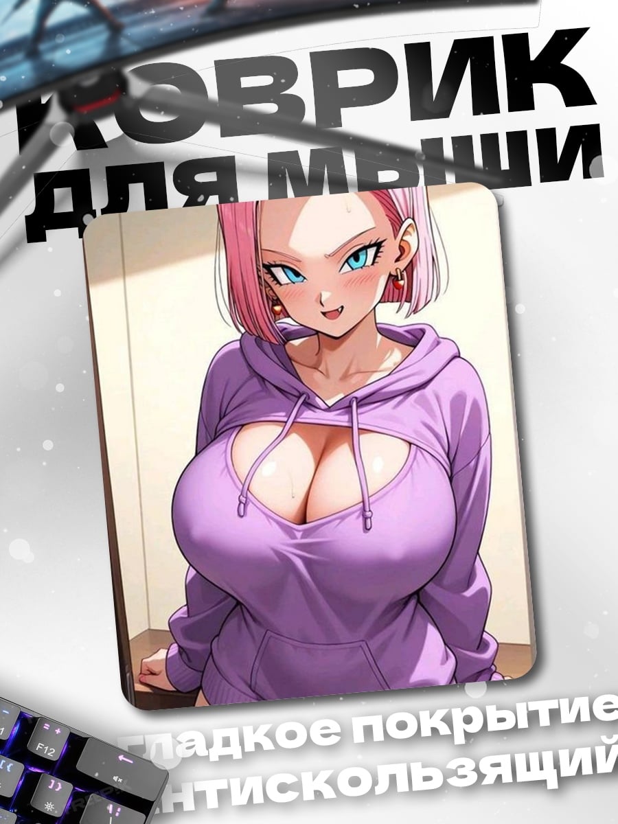 Коврик Андроид 18