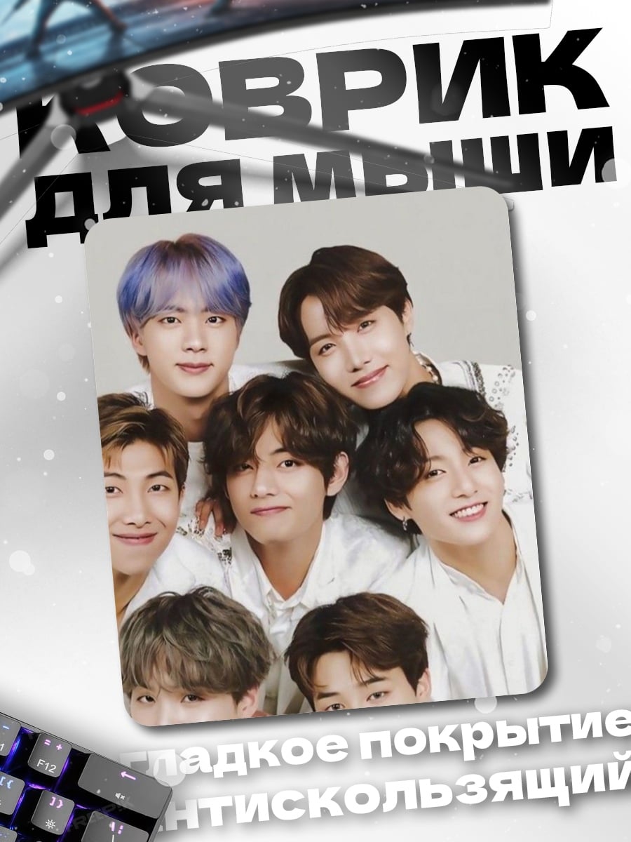 Коврик BTS группа