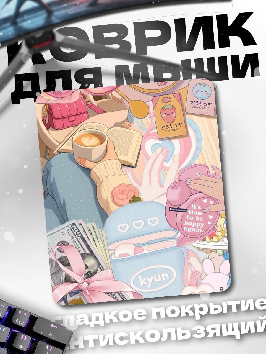 Коврик Розовый стиль