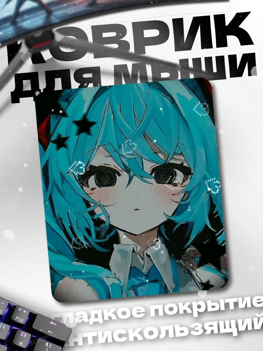 Коврик Мику Хацунэ Арт