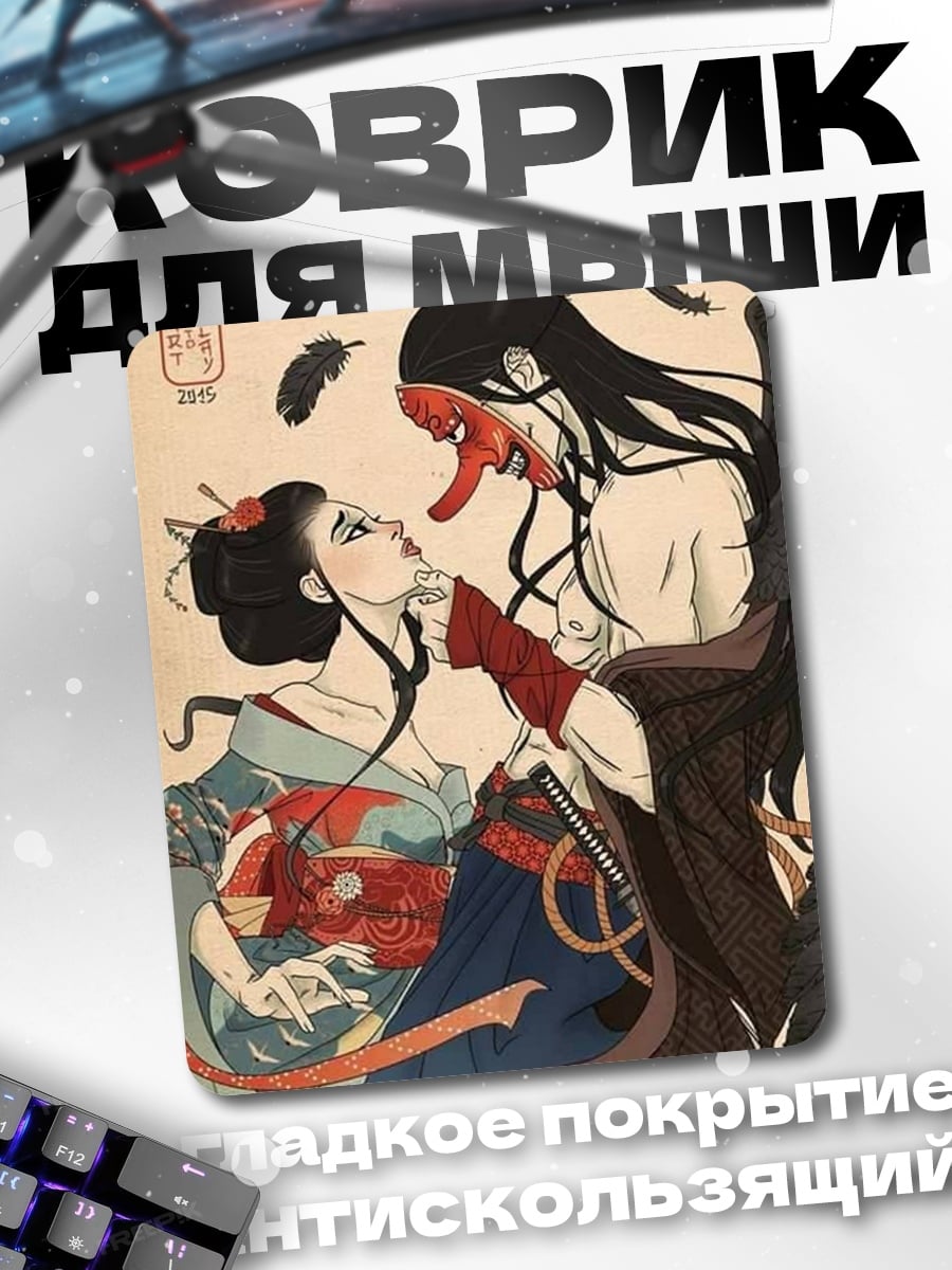 Коврик Демон и гейша