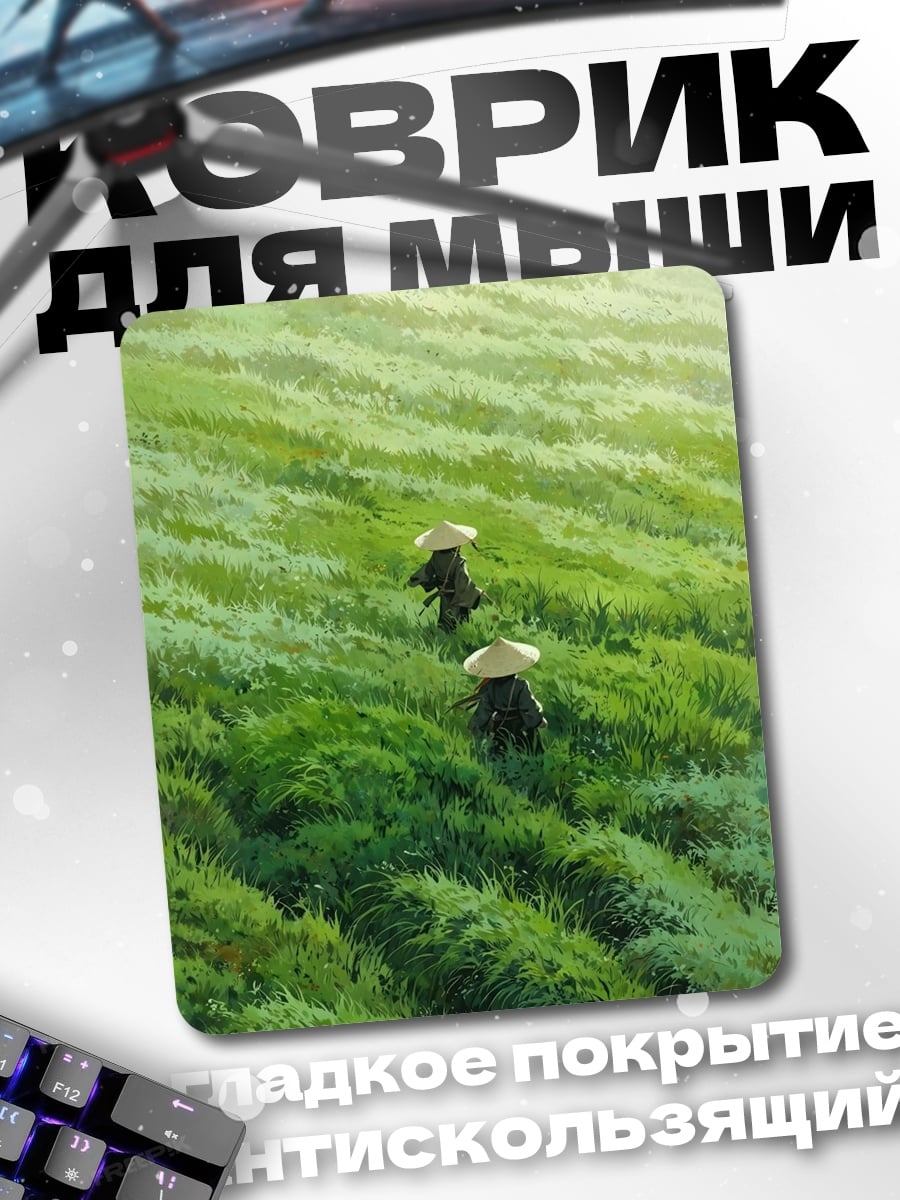 Коврик Сборщики чая