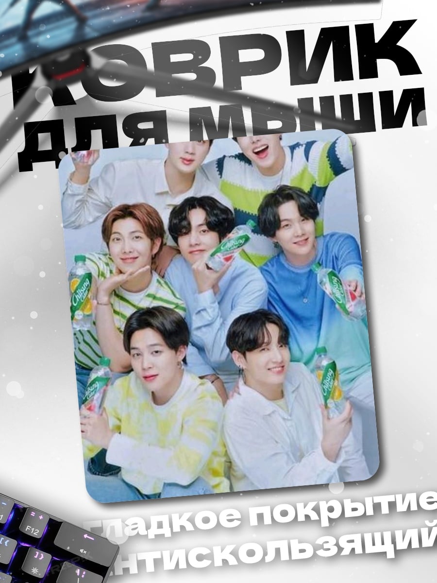 Коврик BTS с напитками