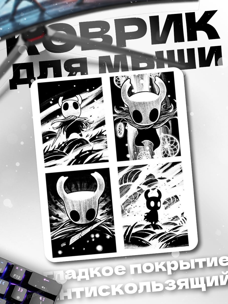 Коврик Рыцарь в маске