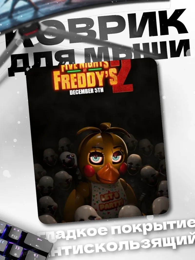 Коврик Five Nights at Freddy's 2