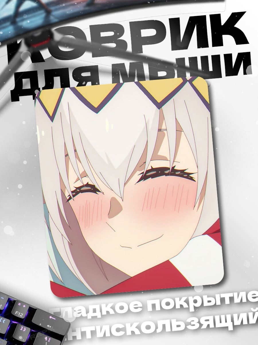 Коврик Аниме девушка смущается