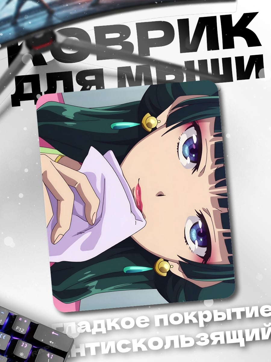 Коврик Аниме девушка