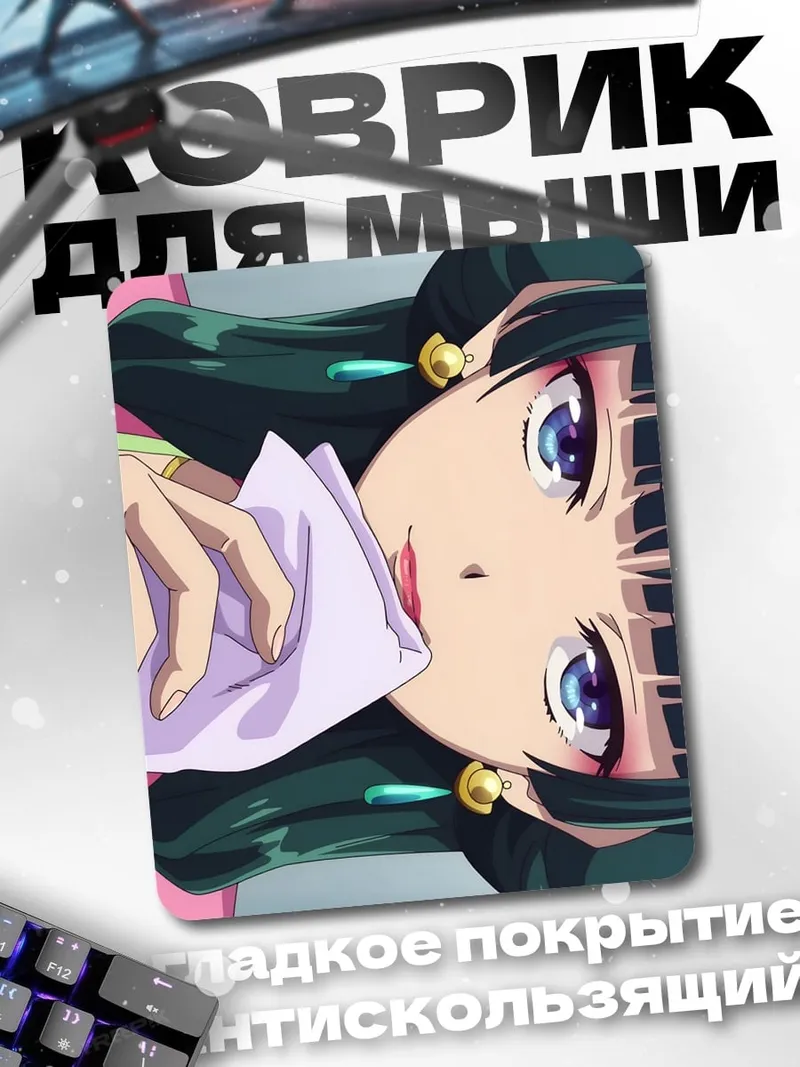 Коврик Аниме девушка