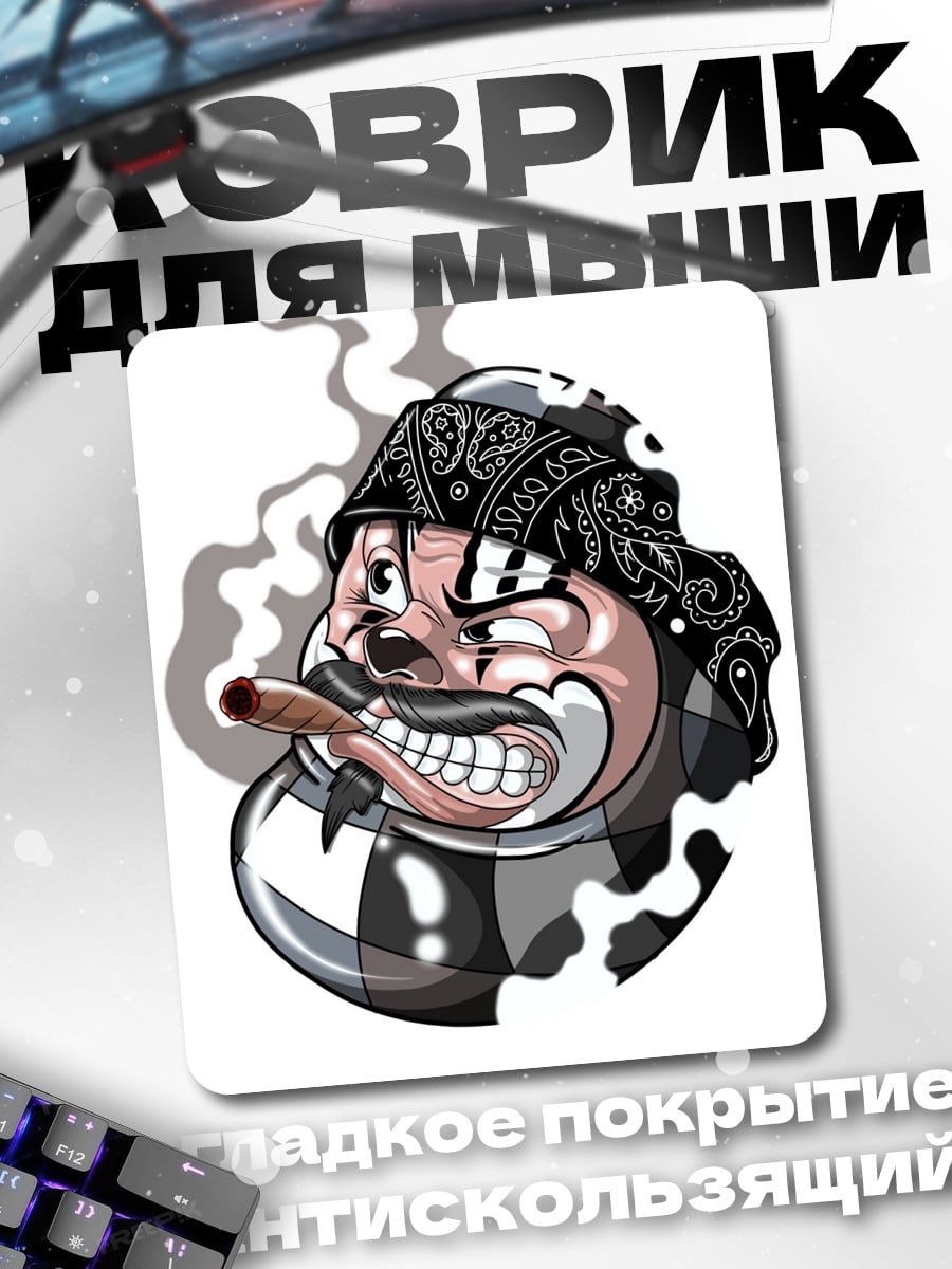 Коврик Клоун с сигарой
