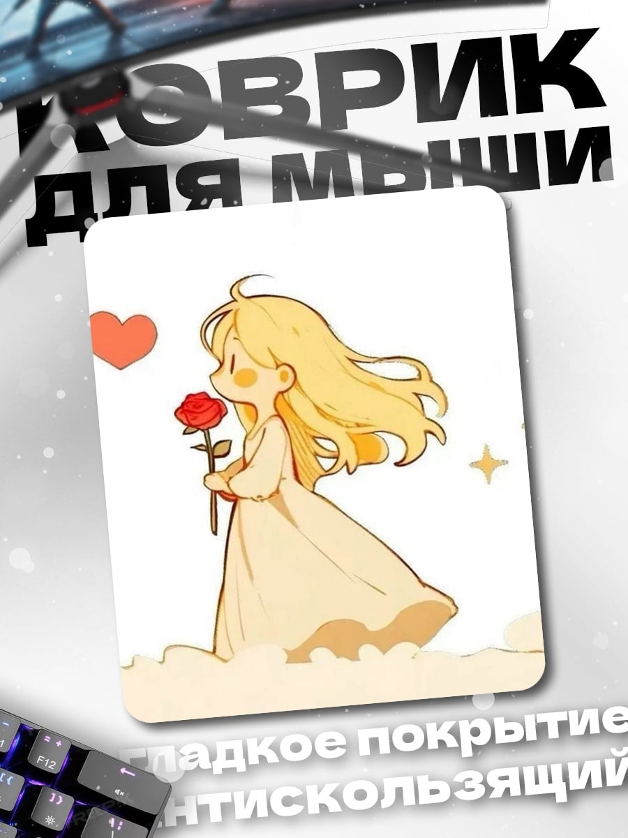 Коврик Девочка с розой