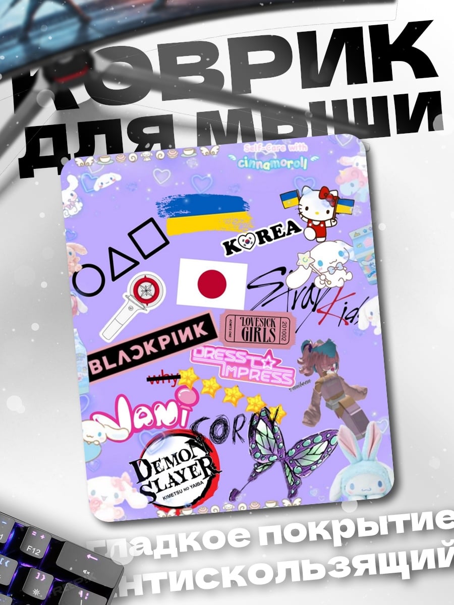 Коврик Коллаж K-pop и аниме