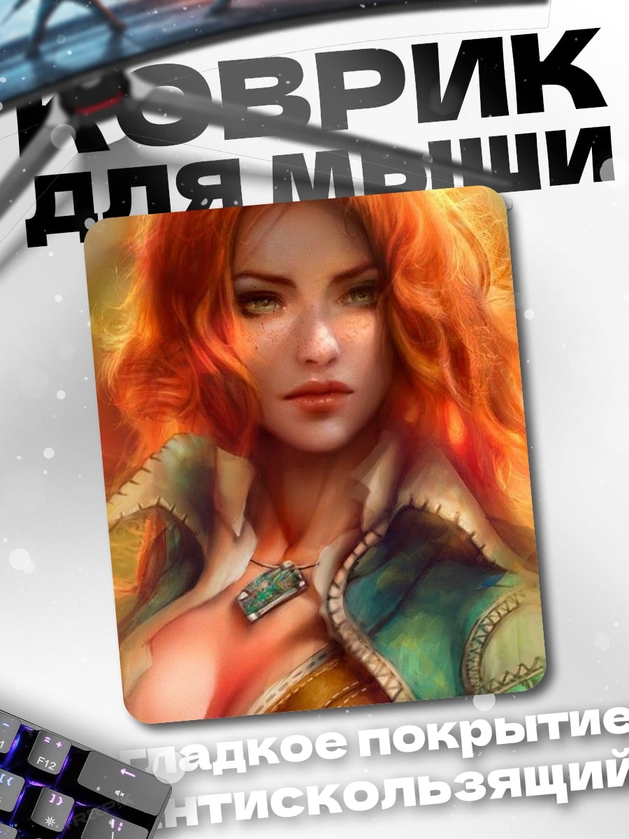 Коврик Рыжая девушка арт