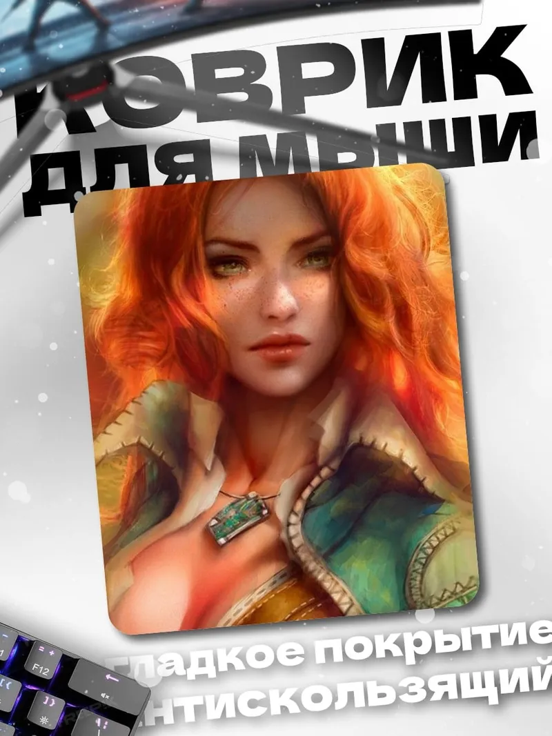 Коврик Рыжая девушка арт