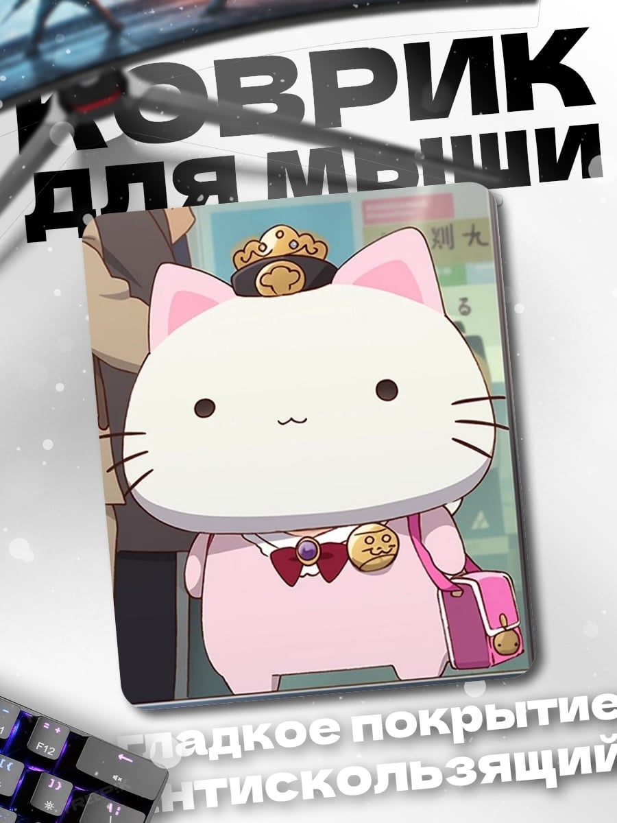 Коврик Кот проводник