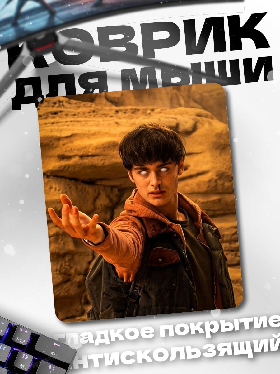 Коврик Гарри Поттер заклинание