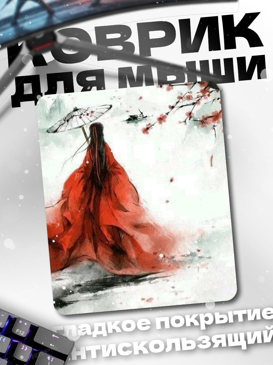 Коврик Девушка с зонтом
