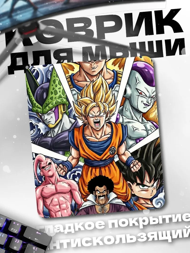 Коврик Герои Dragon Ball