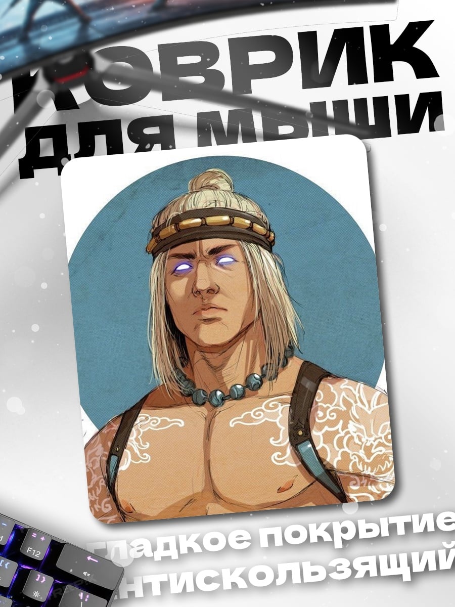 Коврик Воин с татуировками