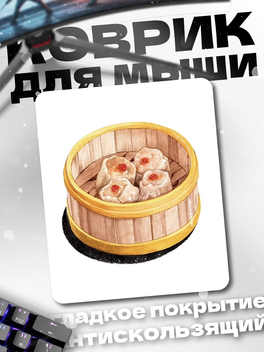 Коврик Димсамы на пару