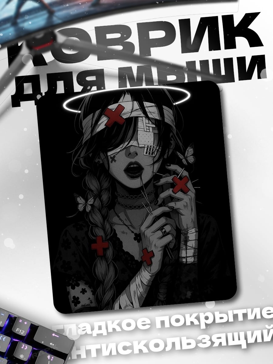 Коврик Ангел смерти