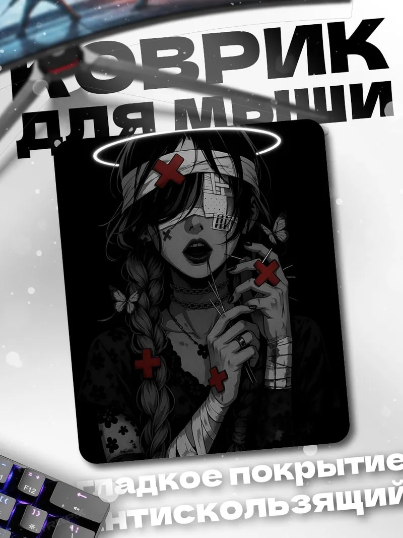 Коврик Ангел смерти
