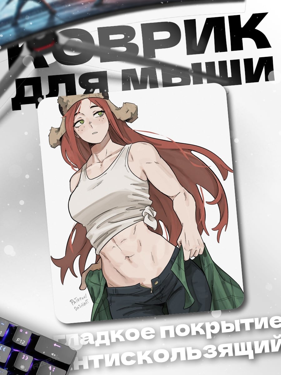 Коврик Девушка с красными волосами