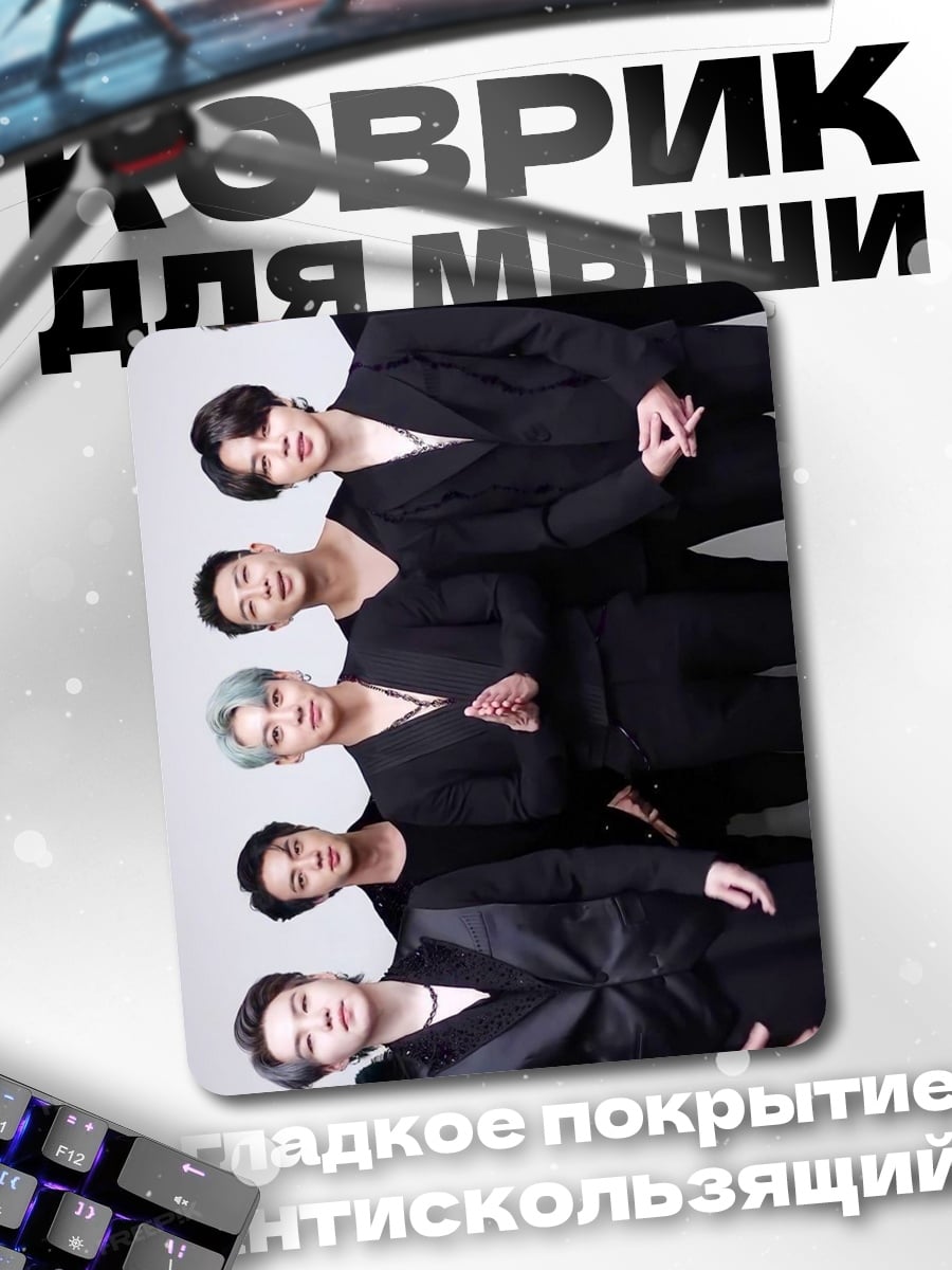 Коврик BTS группа
