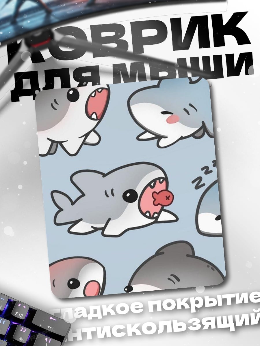 Коврик Милые акулы