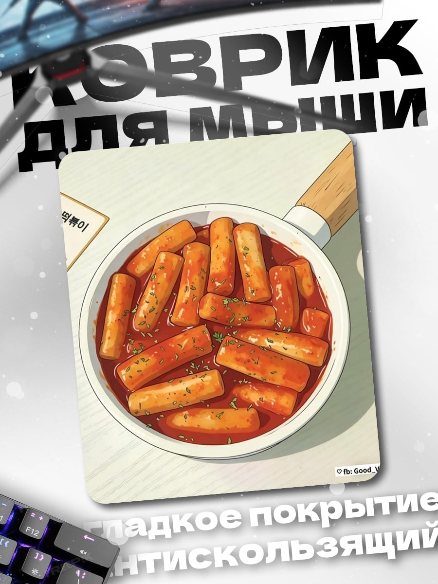 Коврик Ттокпокки в соусе