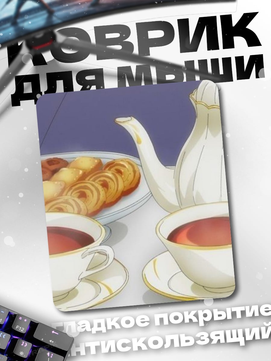 Коврик Чайная церемония