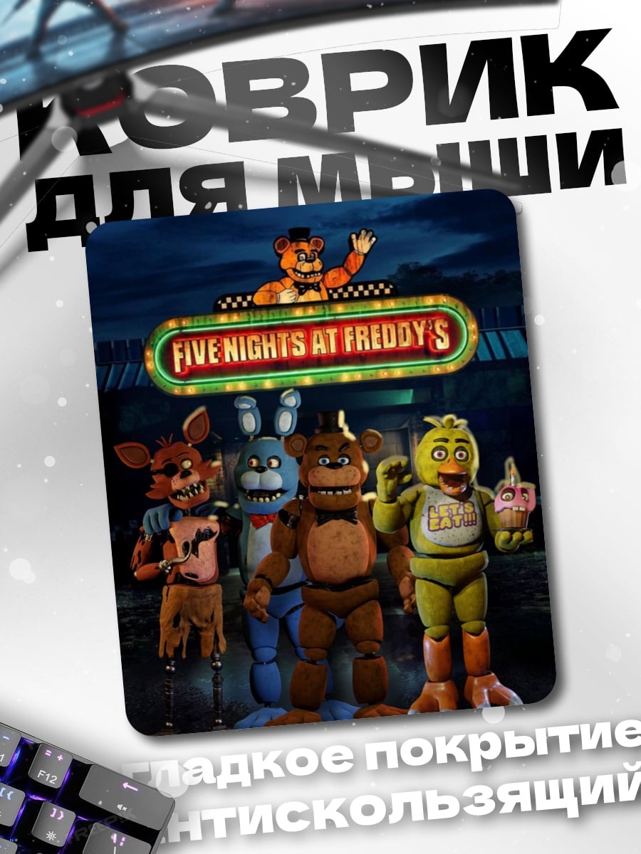 Коврик Five Nights at Freddy's